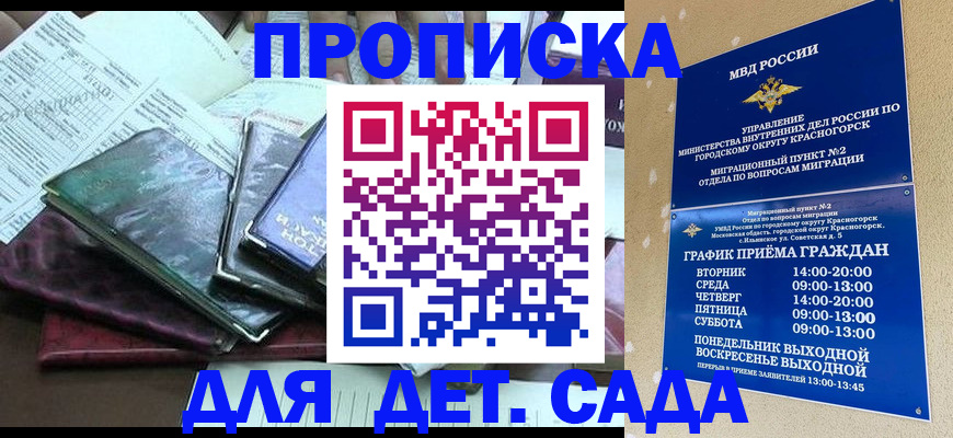 прописка иностранных граждан в Трубчевске