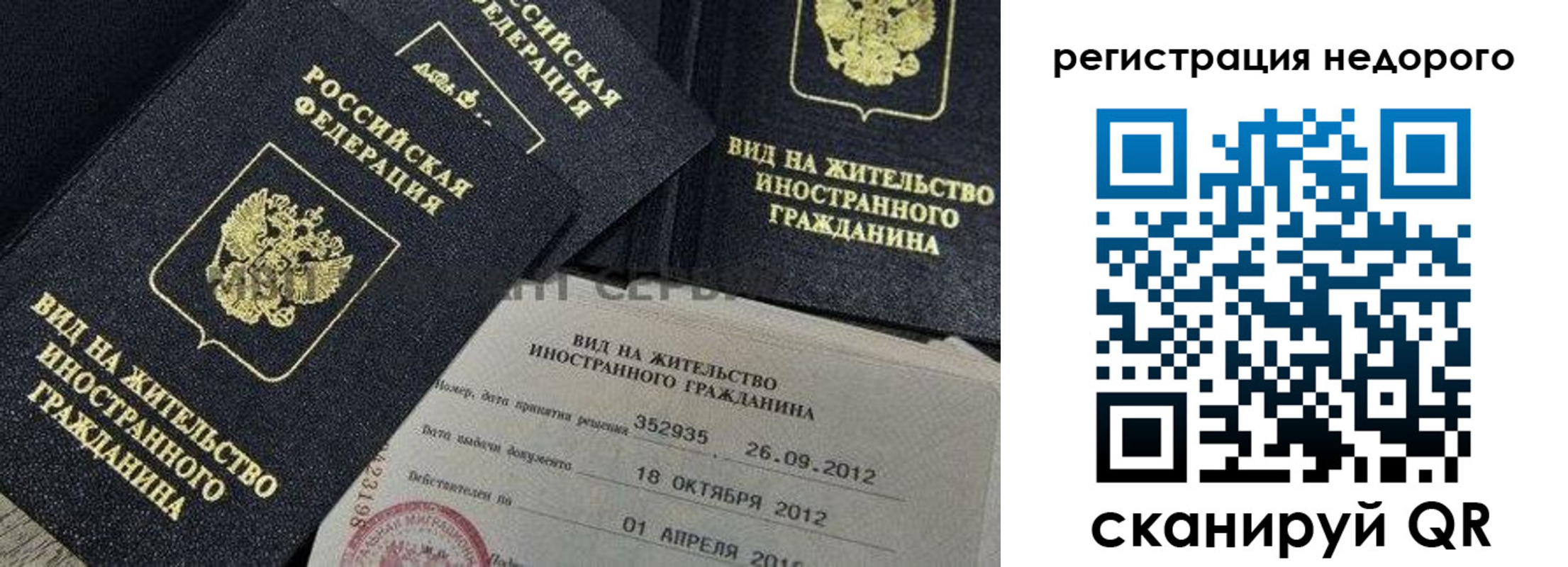 прописка для кредита в Трубчевске