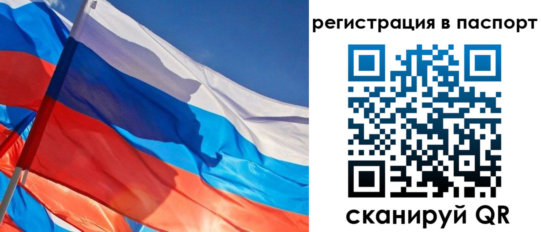 временная регистрация собственник в Трубчевске