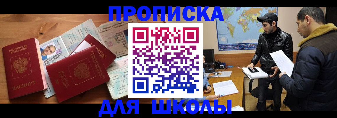 регистрация для школы в Трубчевске