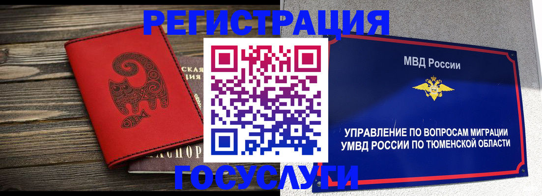 временная регистрация купить в Трубчевске